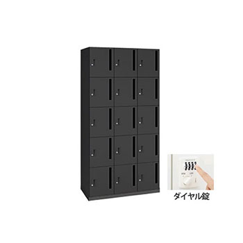 モバイルロッカー 3列5段15人用縦ポストダイヤル錠 ブラック