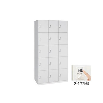 モバイルロッカー 3列5段15人用ポスト無しダイヤル錠 ネオホワイト