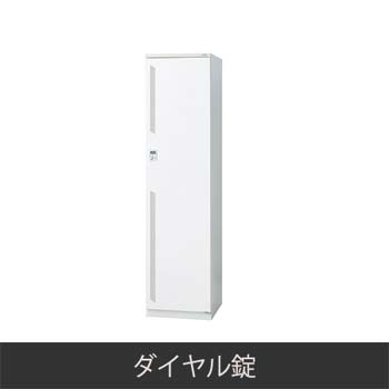 1人用 更衣ロッカー ダイヤル錠 ホワイト