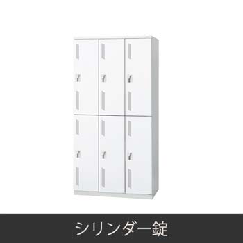 6人用 更衣ロッカー シリンダー錠 ホワイト