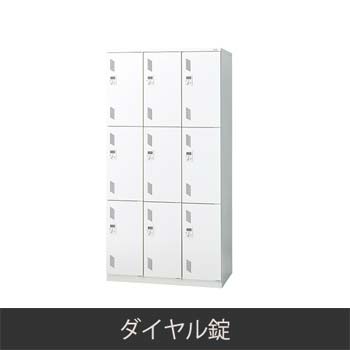 9人用 3連3段 更衣ロッカー ダイヤル錠 ホワイト
