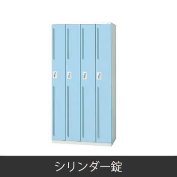 4人用 更衣ロッカー シリンダー錠 ライトブルー