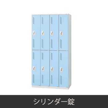 8人用 更衣ロッカー シリンダー錠 ライトブルー
