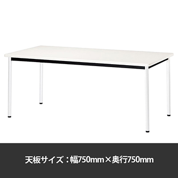 ATB-H7575K-WH ミーティングテーブル角型 幅750奥行750 脚部アジャスター ホワイト