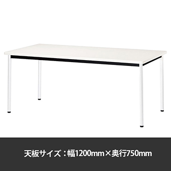 ATB-H1275K-WH ミーティングテーブル角型 幅1200奥行750 脚部アジャスター ホワイト