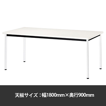 ATB-H1890K-WH ミーティングテーブル角型 幅1800奥行900 脚部アジャスター ホワイト