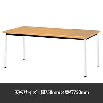 ミーティングテーブル角型 幅750奥行750 脚部アジャスター メープル