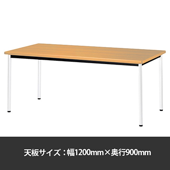 ミーティングテーブル角型 幅1200奥行900 脚部アジャスター メープル