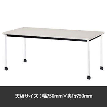 ミーティングテーブル角型 幅750奥行750 脚部キャスター ニューグレー