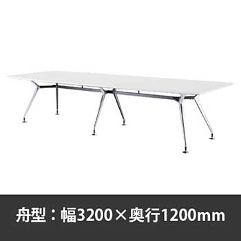 ビッグテーブル W3200×D1200×H720mm オフホワイト