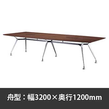 ビッグテーブル W3200×D1200×H720mm ウォールナット