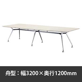 ビッグテーブル W3200×D1200×H720mm ホワイトグレイン