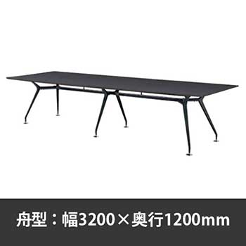 ビッグテーブル W3200×D1200×H720mm マットグレイ