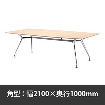 ビッグテーブル W2100×D1000×H720mm ライトオーク