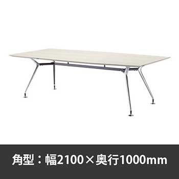 ビッグテーブル W2100×D1000×H720mm ホワイトグレイン