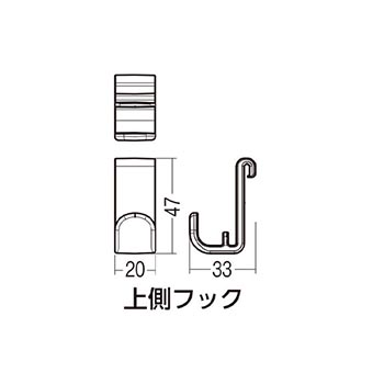 上側ボードフックセット