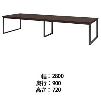 ビッグテーブル 幅2800 奥行900 高さ720 ダークウッド
