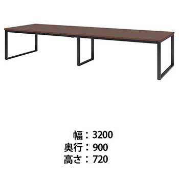 ビッグテーブル 幅3200 奥行900 高さ720 ウォールナット