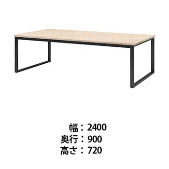 ビッグテーブル 幅2400 奥行900 高さ720 ライトオーク
