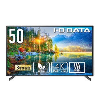 LCD-U501V ワイド液晶ディスプレイ 50型 ブラック