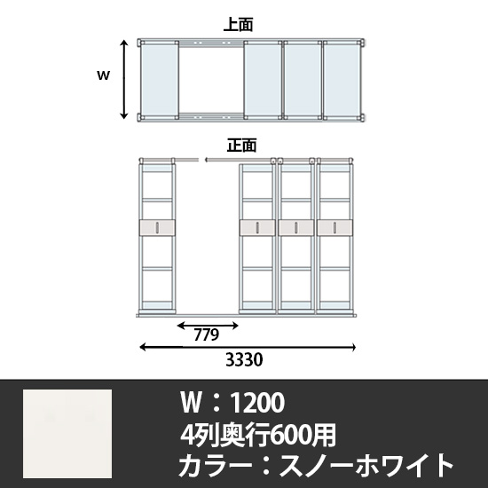 6Hデンストール 4列天地5段 長さ3330 幅1200 スノーホワイト