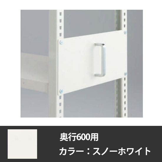 デンストール 奥行600用板付ハンドルセット スノーホワイト