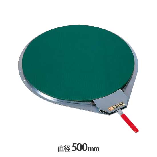 クルクル回転盤 540φ スチール・ゴムマット バンド式ハンドストッパー付