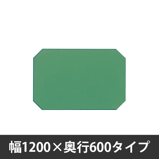 改正RoHS10物質対応サカエリュームマット W1200 D600タイプ グリーン