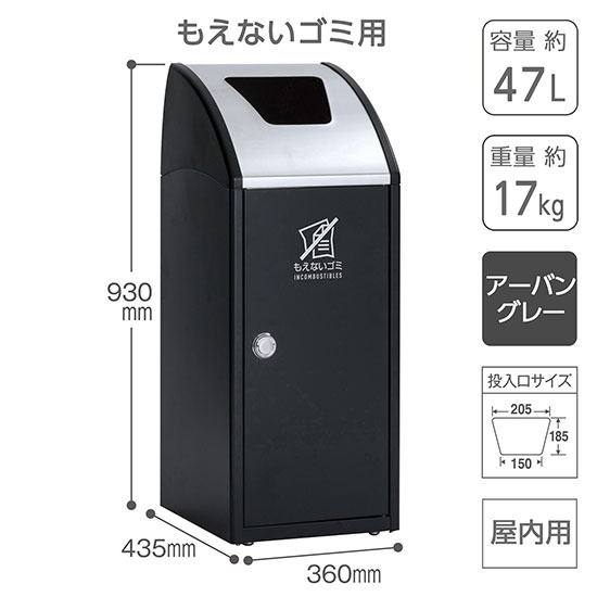 スチール製屑入 トリムSLF ステンレストップスリム もえないゴミ用 アーバングレー