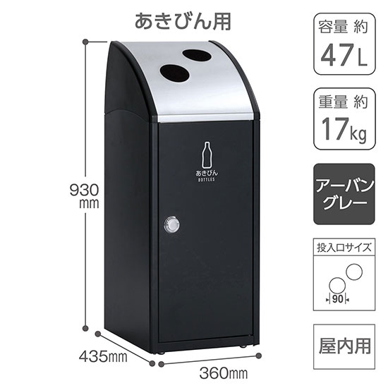 DS-168-617-8 テラモト スチール製屑入 トリムSLF ステンレストップ