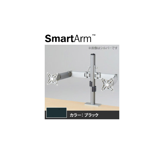 スマートアーム ポール・アームセット デュアル2リンク 汎用クランプタイプ ブラック