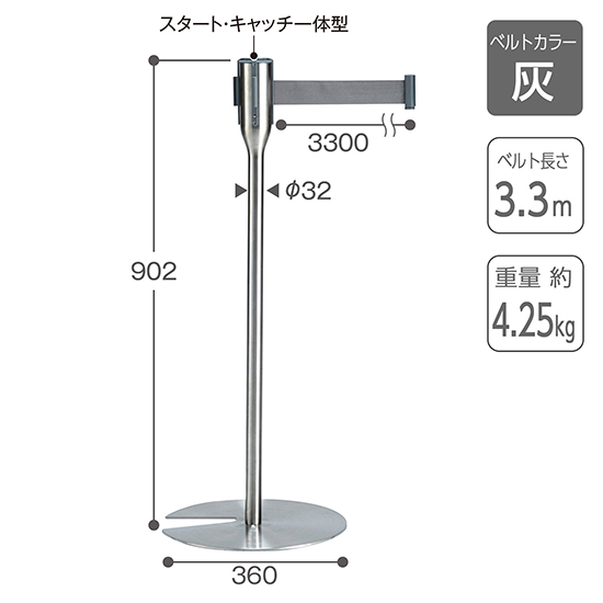 ベルトパーテーション スリム3.3 ベルトグレー