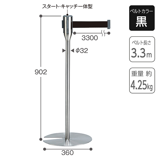 ベルトパーテーション スリム3.3 ベルト黒