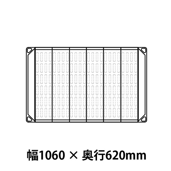 メトロマックス4 フラットマット仕様 幅1060 奥行620シェルフ