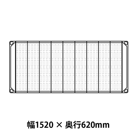 メトロマックス4 フラットマット仕様 幅1520 奥行620シェルフ