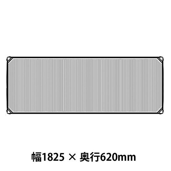 MX2472F エレクター メトロマックスi フラットマット仕様 幅1825 奥行620シェルフの通販｜法人オフィス家具のオフィネット