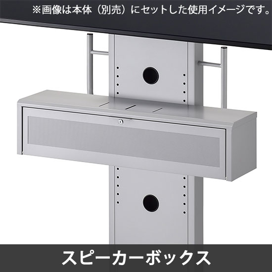 PH-820シリーズオプション スピーカーボックス シルバー