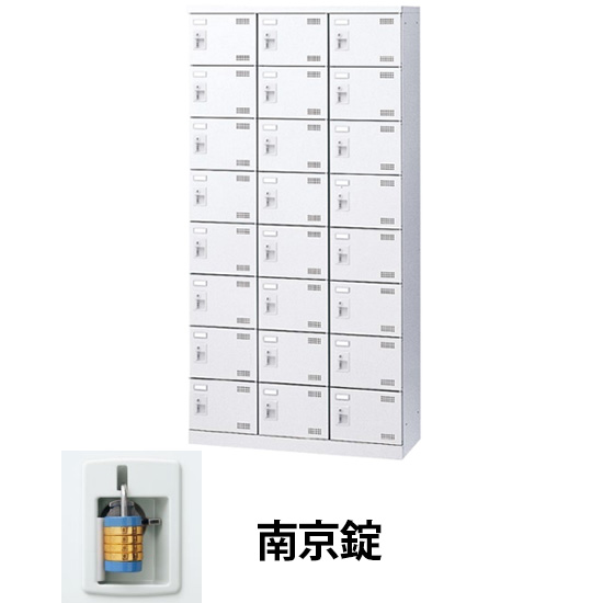 3列8段24人用シューズロッカー 南京錠 ホワイト