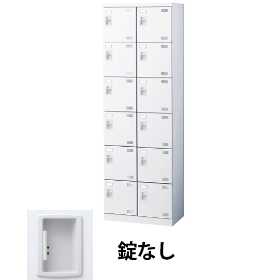 2列6段12人用シューズロッカー 網棚付 鍵なし ホワイト