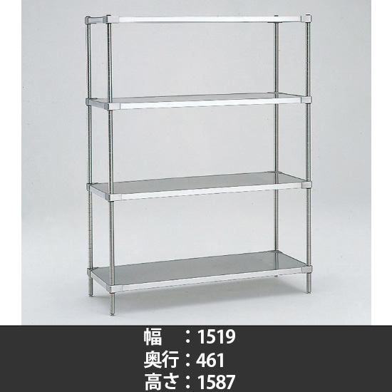 オールステンレス ソリッドシェルフ 幅1520 奥行460 高さ1590 4段
