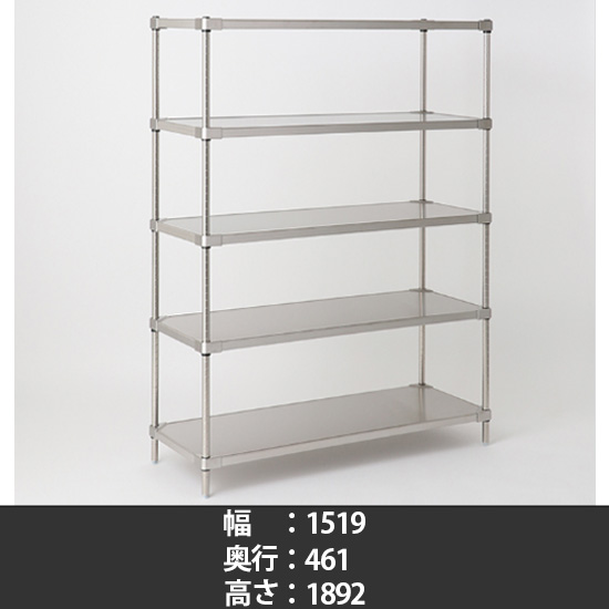 オールステンレス ソリッドシェルフ 幅1520 奥行460 高さ1900 5段