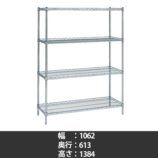 スーパーエレクター サイドアップシェルフ 幅1070 奥行610 高さ1390 4段