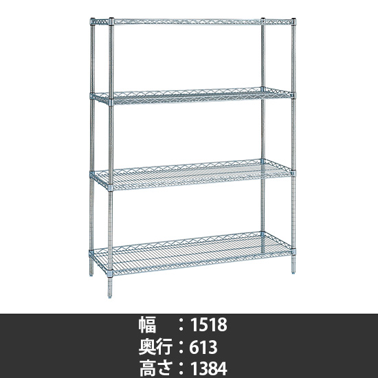 スーパーエレクター サイドアップシェルフ 幅1520 奥行610 高さ1390 4段