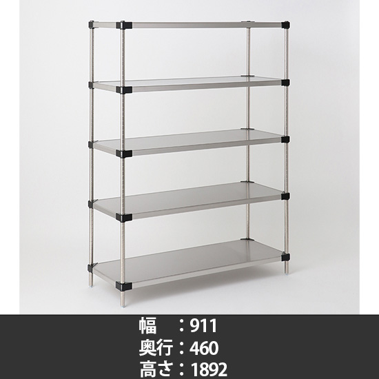 430ソリッドシェルフ 幅910 奥行460 高さ1900 5段