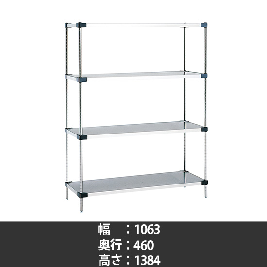 430ソリッドシェルフ 幅1070 奥行460 高さ1390 4段