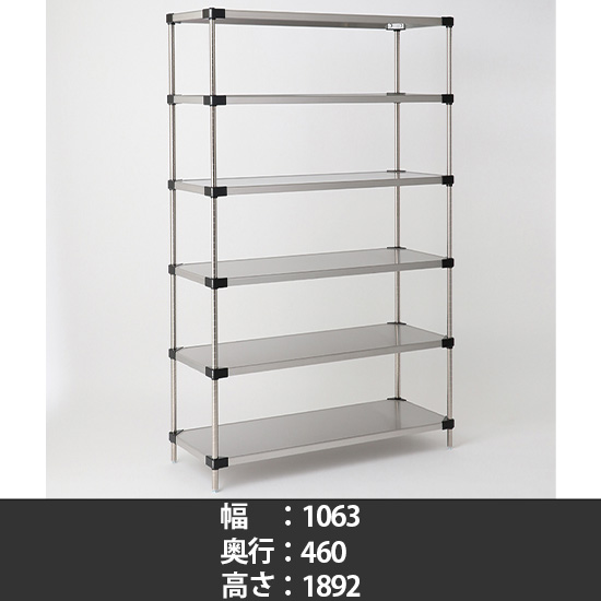 430ソリッドシェルフ 幅1070 奥行460 高さ1900 6段