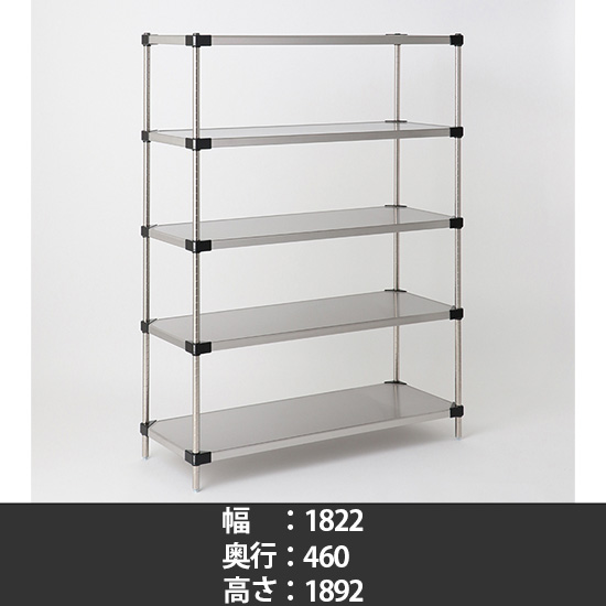 430ソリッドシェルフ 幅1820 奥行460 高さ1900 5段