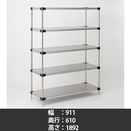 430ソリッドシェルフ 幅910 奥行610 高さ1900 5段