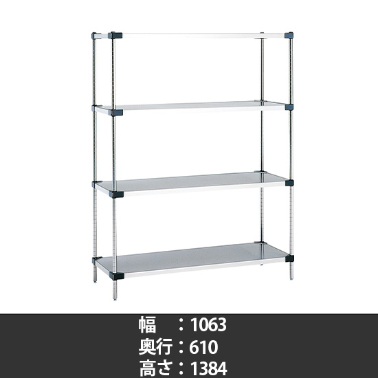 430ソリッドシェルフ 幅1070 奥行610 高さ1390 4段