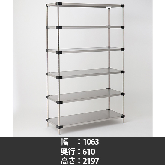 430ソリッドシェルフ 幅1070 奥行610 高さ2200 6段